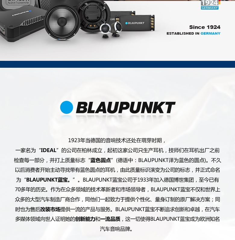 德國（藍(lán)寶BLAUPUNKT）德國藍(lán)寶隔音--白棉